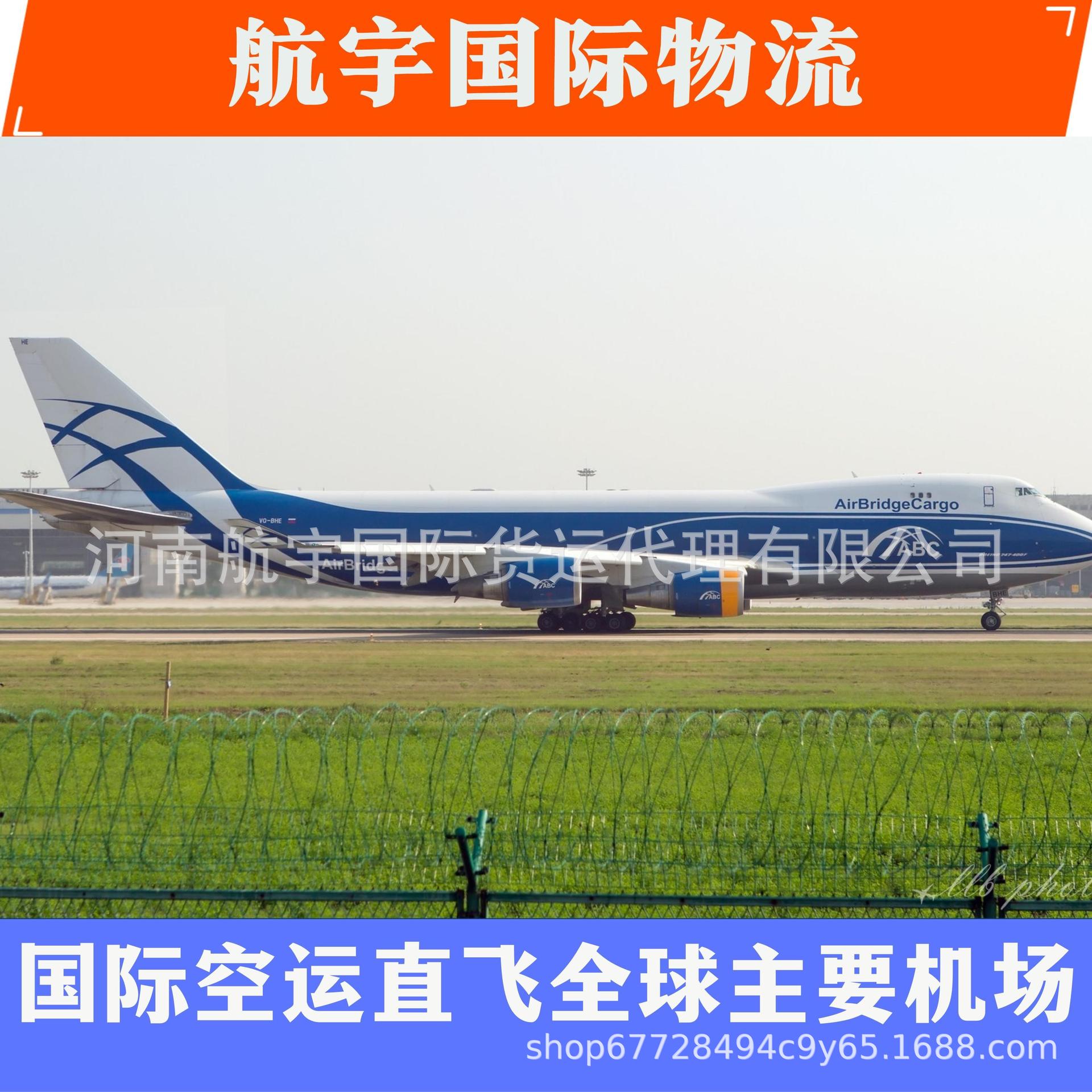 Aerospace International Logistics China Europe Railway Express  18 Weekly Trips Russia Moscow Belarus Minsk Freight