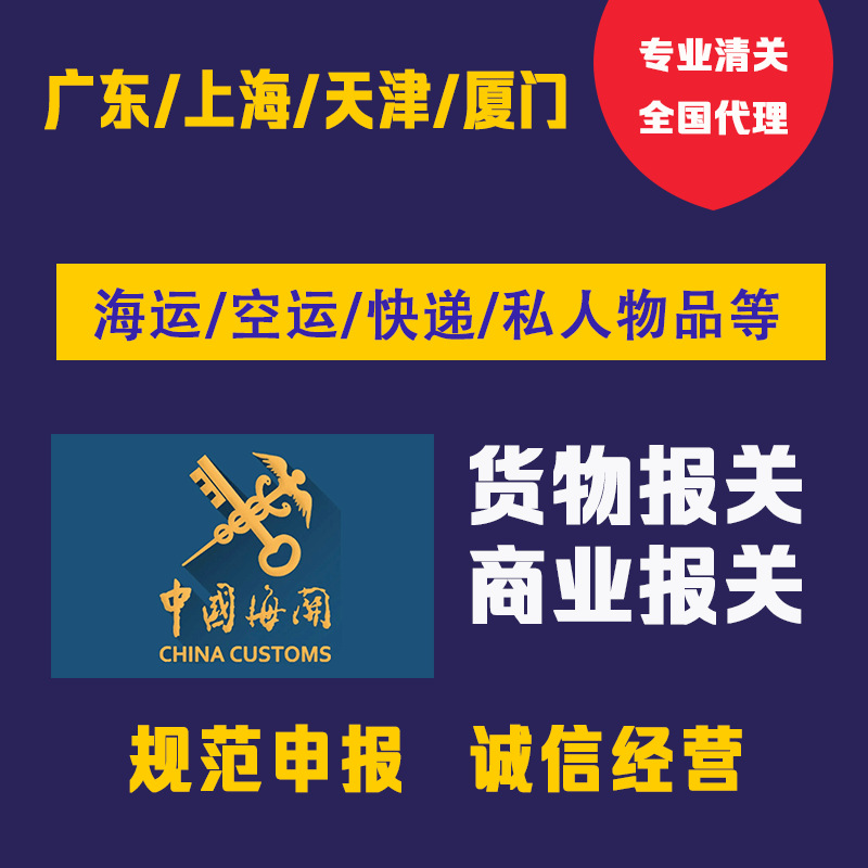Zhh-Cds Chaohui Junguang Import Customs Clearance Agency Sea Air Freight Tax Refund Bonded Warehousing China Origin