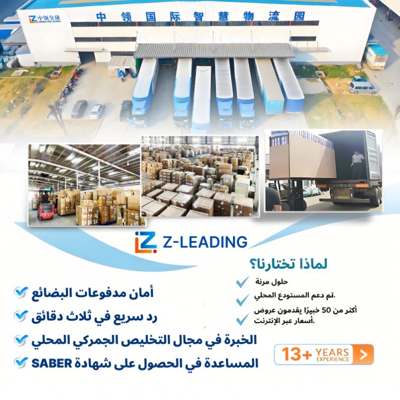 Air+Express Shipping Guangdong China South Africa Guadalajara 2-Day Dispatch for Dangerous General Goods Via Z-Leading Logistics