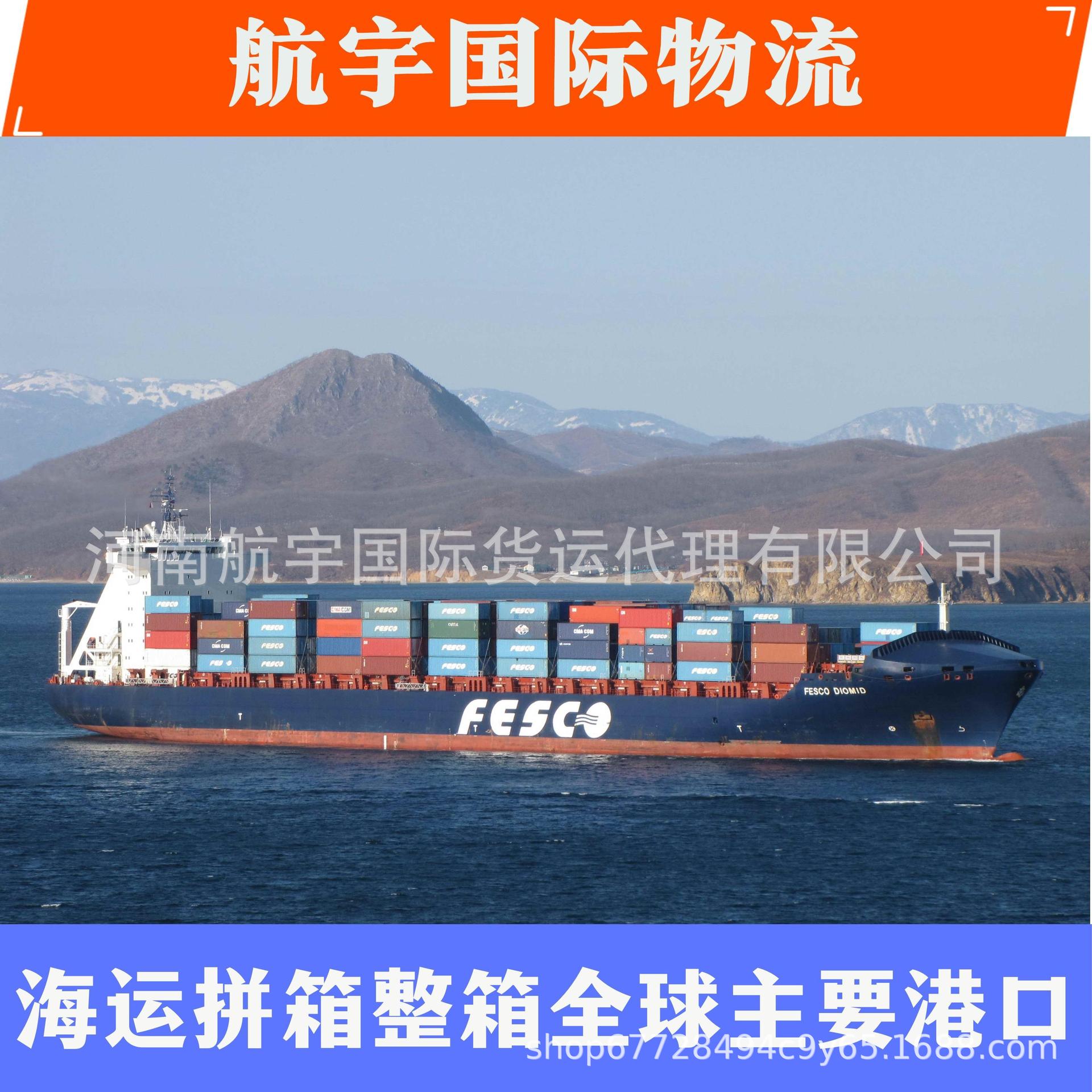 Aerospace International Logistics China Europe Railway Express  18 Weekly Trips Russia Moscow Belarus Minsk Freight