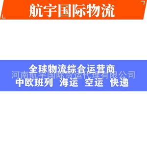 China Europe Railway Express