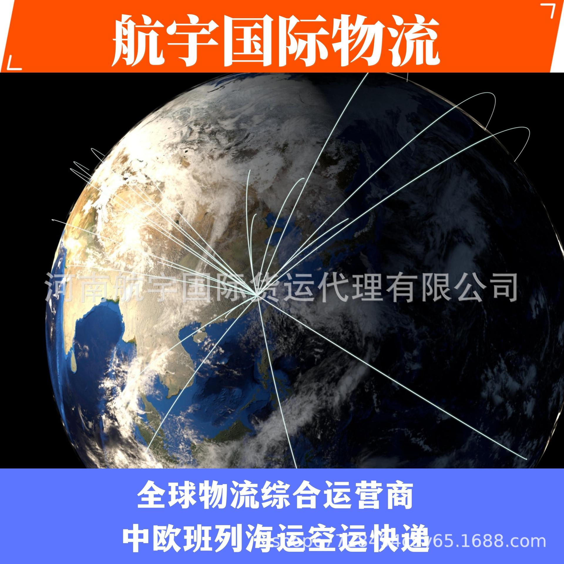 Aerospace International Logistics China Europe Railway Express Agent 18 Weekly Trips Russia Moscow Belarus Minsk Freight